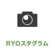 RYOスタグラム