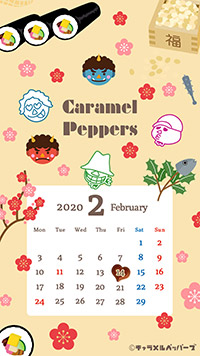 カレンダー2020年2月