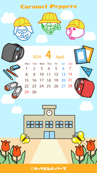カレンダー2024年4月