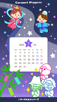 カレンダー2024年7月