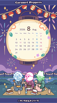 カレンダー2026年8月